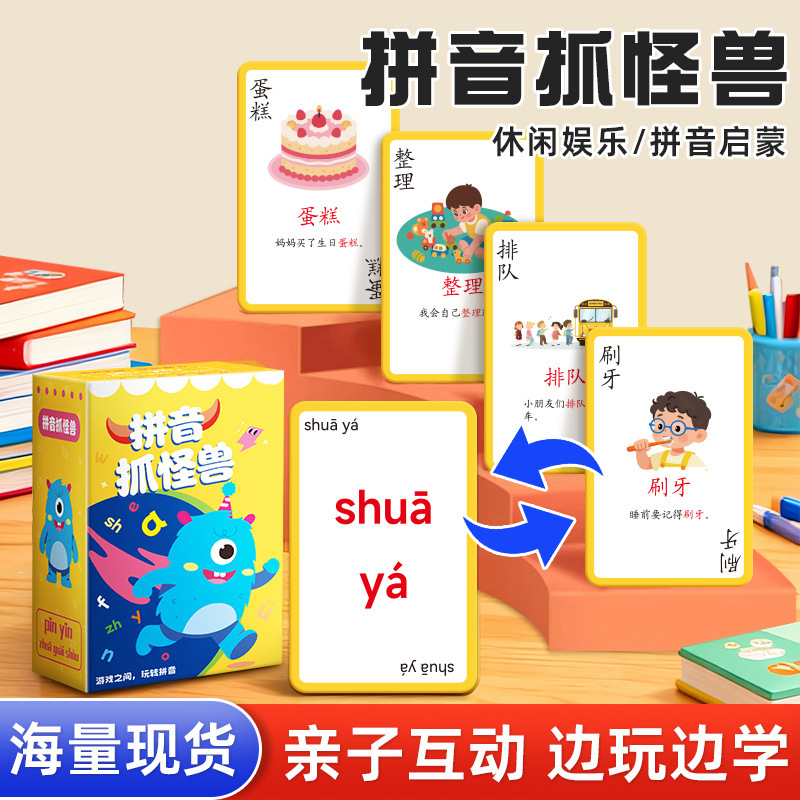 Board Game Monster - Early Childhood Pinyin Monster Catching Card,
